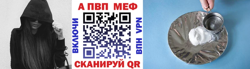 Купить закладки  Салехард  Alfa_PVP кристаллы 