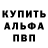 Амфетамин Розовый Craven Coetzee