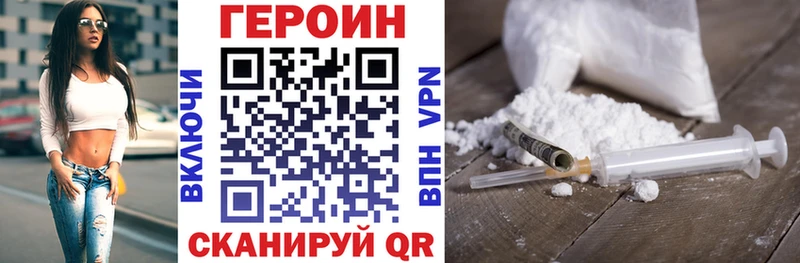 Героин герыч Купить закладки Салехард