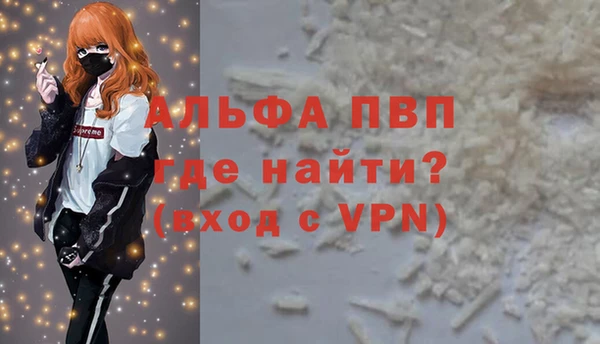 ALPHA PVP Дмитровск