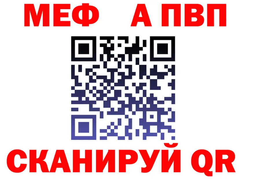 МЯУ-МЯУ VHQ tor darknet OMG Салехард
