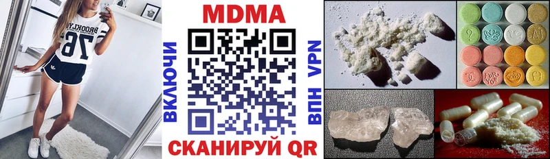 MDMA кристаллы  Купить закладки  Салехард 