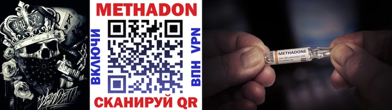 МЕТАДОН VHQ  Купить  Салехард 