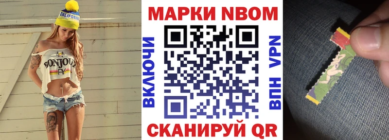 Купить где  Салехард  Марки NBOMe 1,8мг 